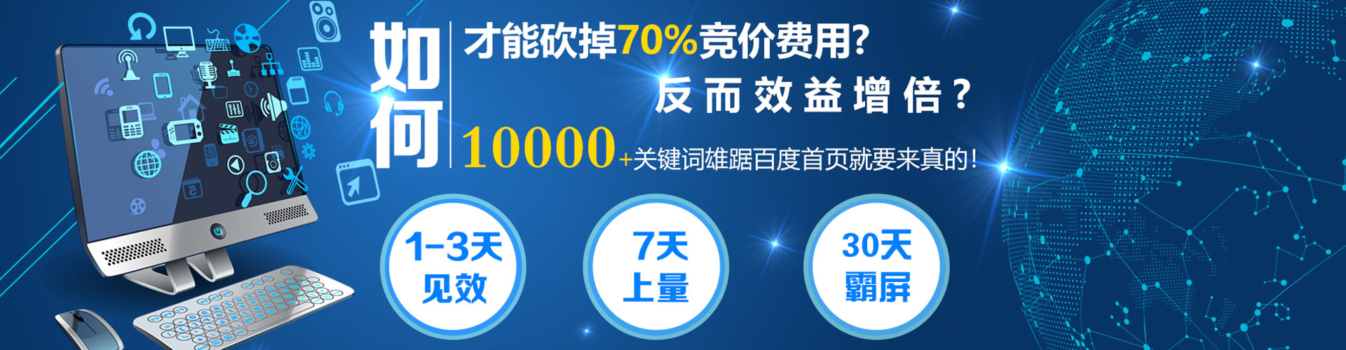 梨树百度竞价广告